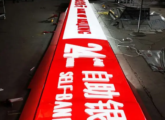 南充廣告燈箱大菠萝福建官网海纳百川製作施工安裝