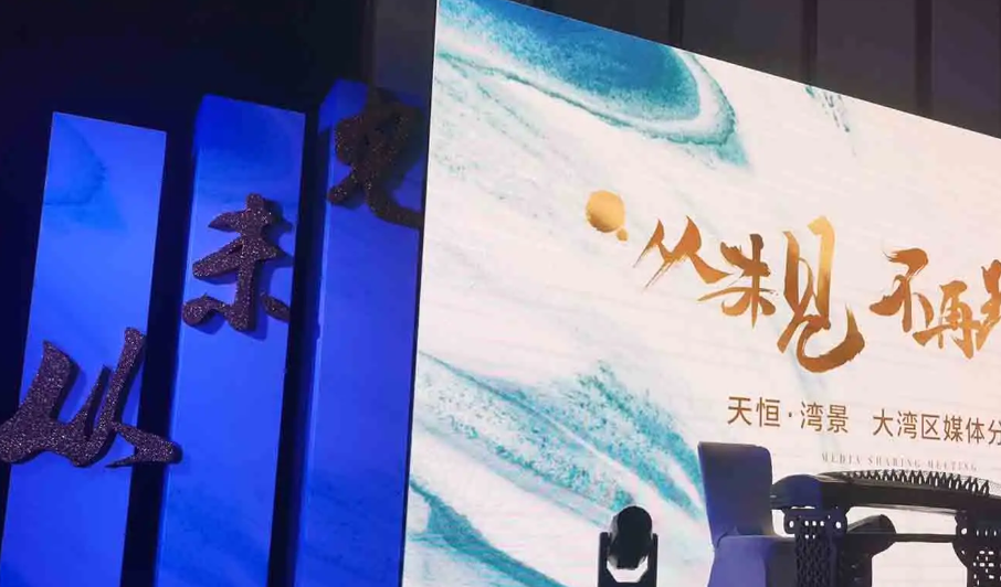 南充燈光舞美搭建大菠萝福建官网海纳百川製作施工安裝