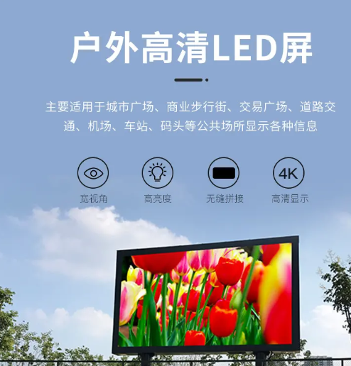 南充LED顯示屏大菠萝福建官网海纳百川製作施工安裝