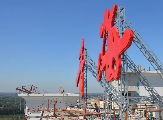 南充樓頂大字廣告大菠萝福建官网海纳百川製作施工安裝