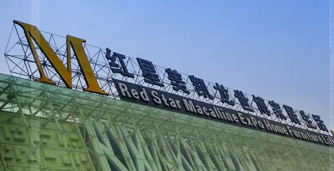 南充樓頂大字廣告大菠萝福建官网海纳百川製作施工安裝
