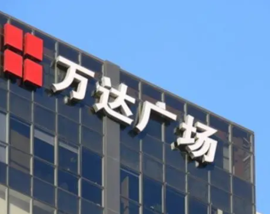 南充樓頂大字廣告大菠萝福建官网海纳百川製作施工安裝