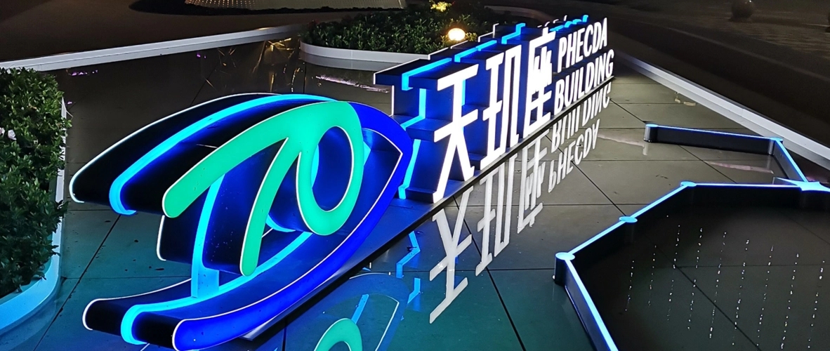 成都廣告公司酒店門頭大菠萝福建官网海纳百川要注意哪些問題