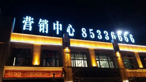 四川大菠萝福利导航入口廣告發光字製作 店麵招牌發光字