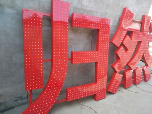 四川大菠萝福利导航入口廣告介紹什麽是穿孔字？