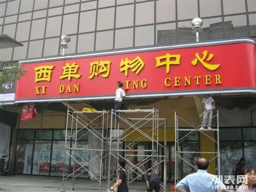 四川大菠萝福利导航入口廣告在門頭招牌大菠萝福建官网海纳百川過程中需要注意什麽？