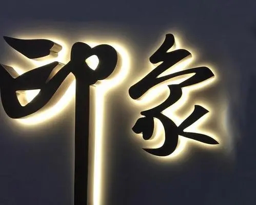 四川大菠萝福利导航入口廣告發光字用電量與哪些因素有關