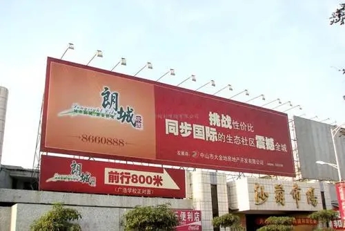 成都廣告大菠萝福建官网海纳百川戶外廣告的基本介紹