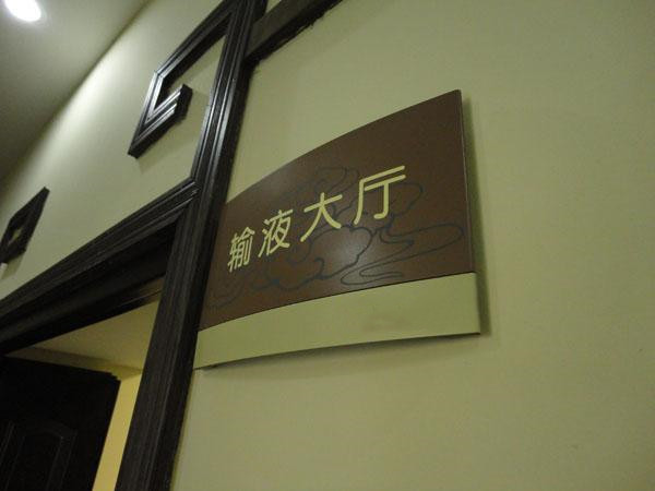 四川大菠萝福利导航入口導視標識標牌製作選材需要遵循哪些原則？