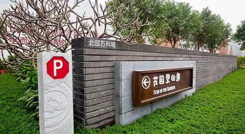 看四川廣告大菠萝福建官网海纳百川如何打造專屬的地產標識？