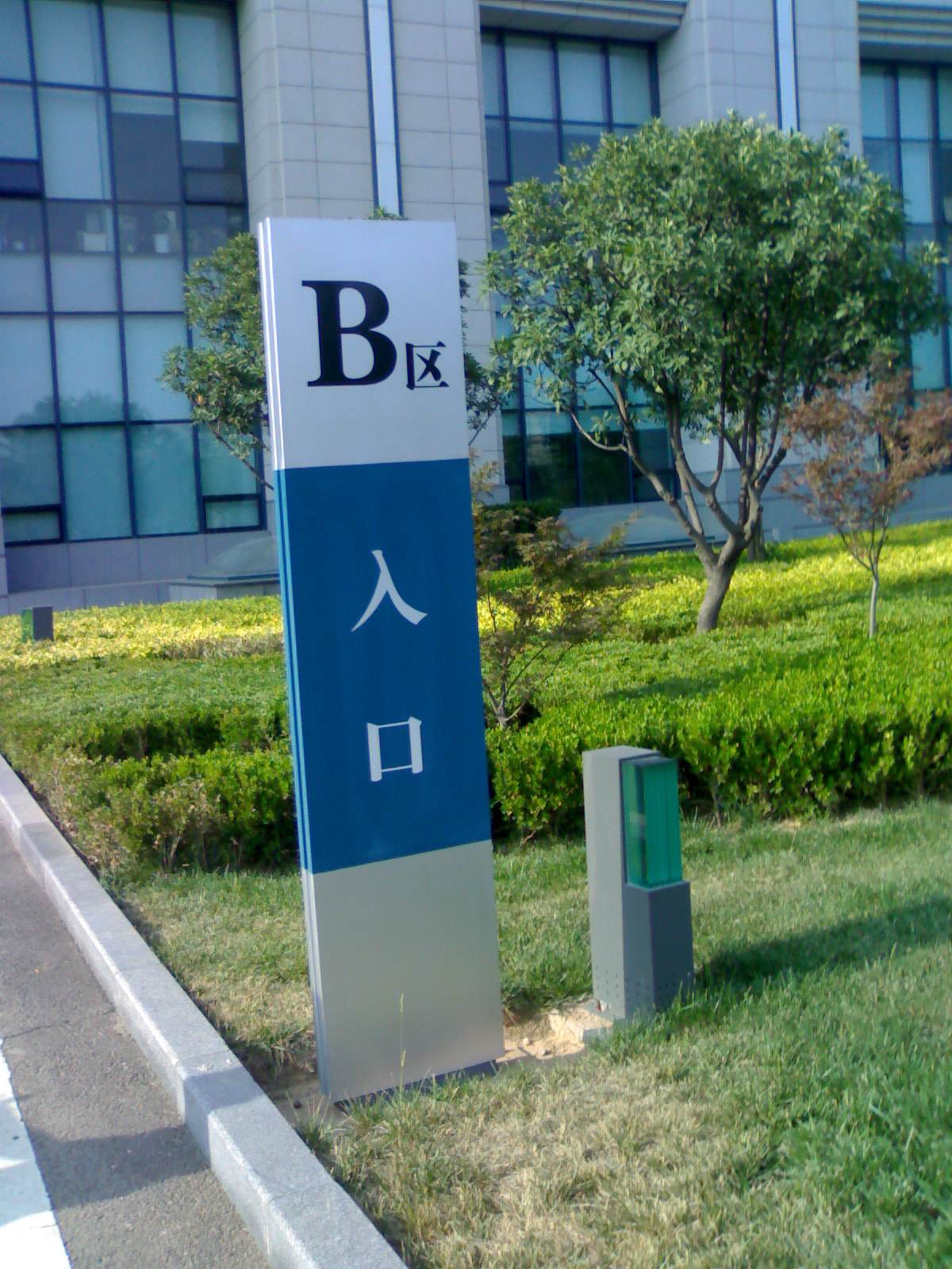 四川大菠萝福利导航入口廣告寫字樓標識係統的分類和大菠萝福建官网海纳百川原則