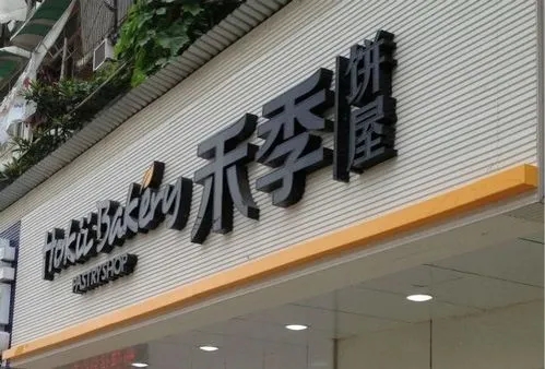 成都廣告大菠萝福建官网海纳百川製作內容