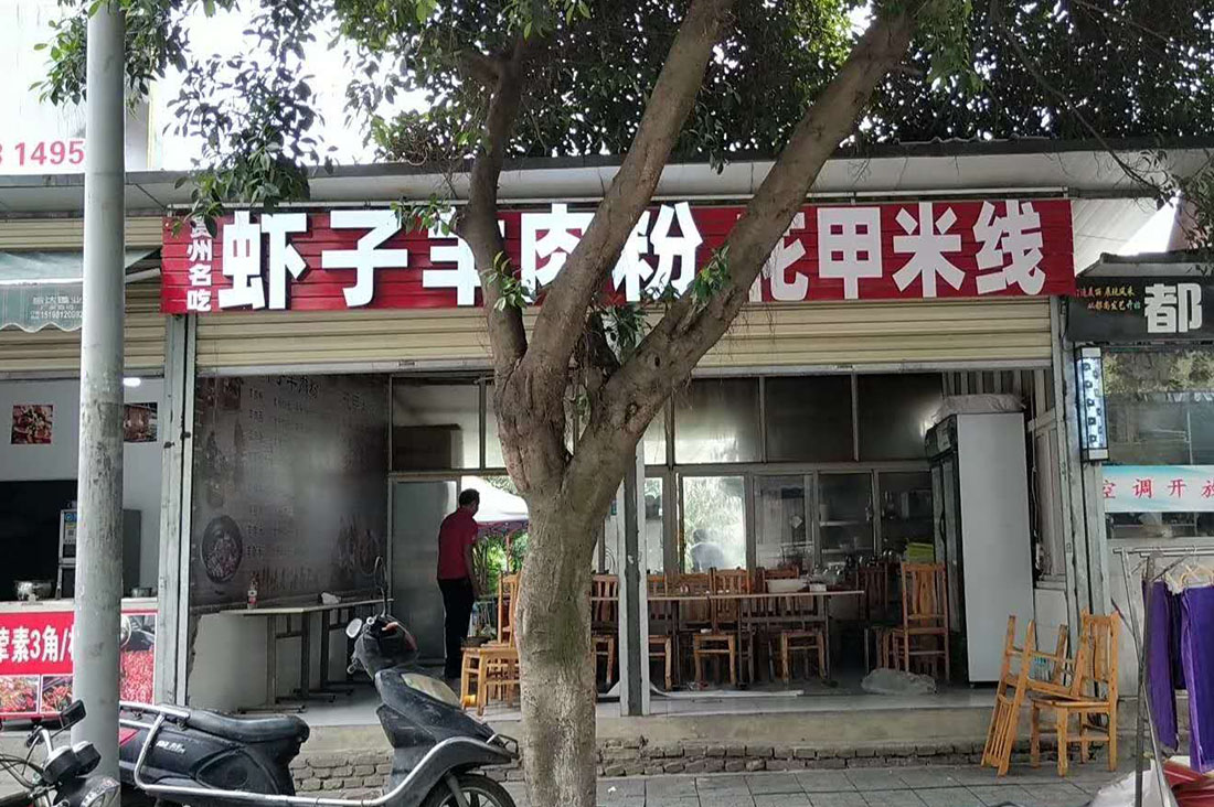廣告招牌大菠萝福建官网海纳百川製作安裝