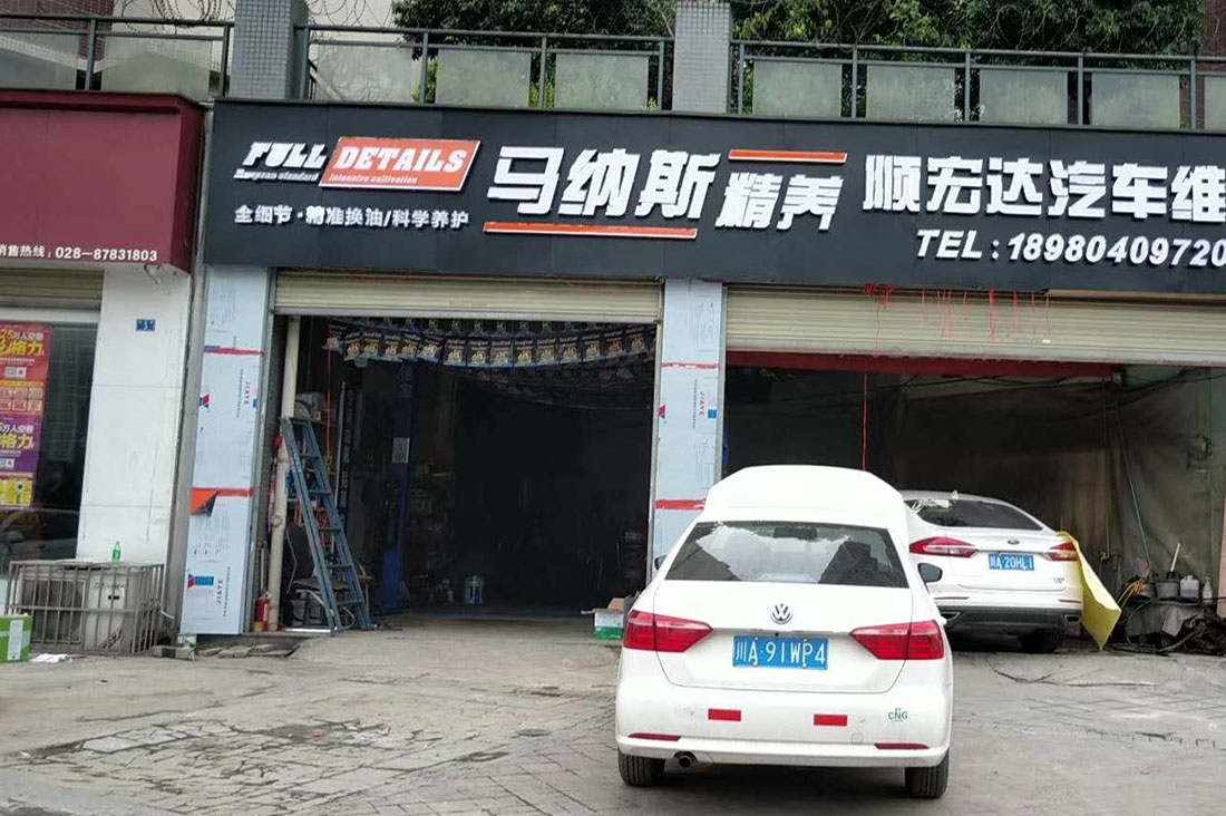 成都發光字招牌製作大菠萝福建官网海纳百川