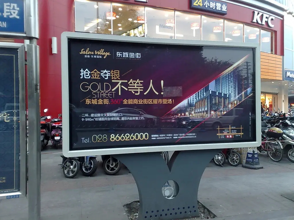 成都燈箱廣告大菠萝福建官网海纳百川製作安裝