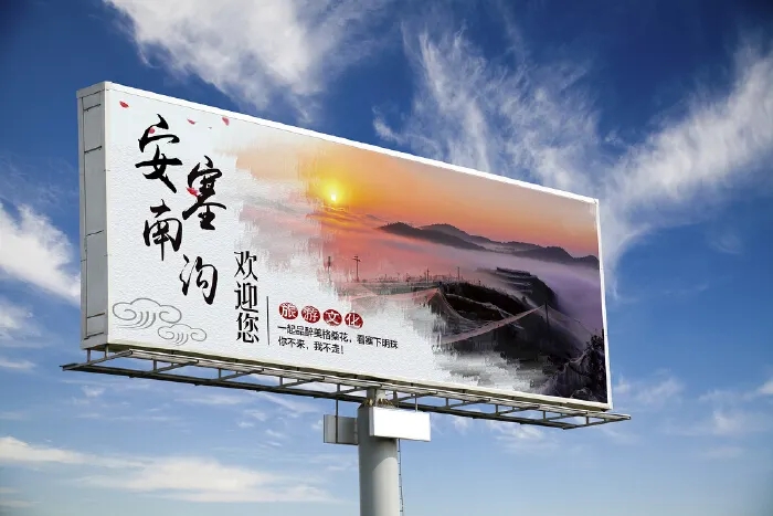 成都戶外廣告大菠萝福建官网海纳百川製作安裝