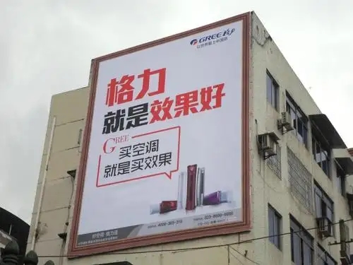 成都戶外廣告大菠萝福建官网海纳百川製作安裝