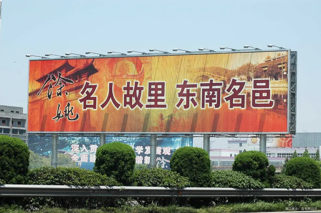 成都戶外廣告大菠萝福建官网海纳百川製作安裝