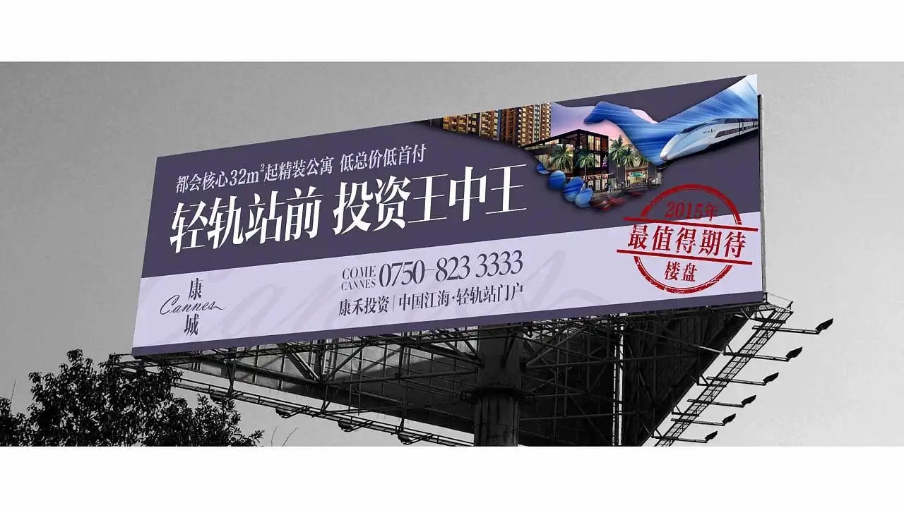 成都戶外廣告大菠萝福建官网海纳百川製作安裝