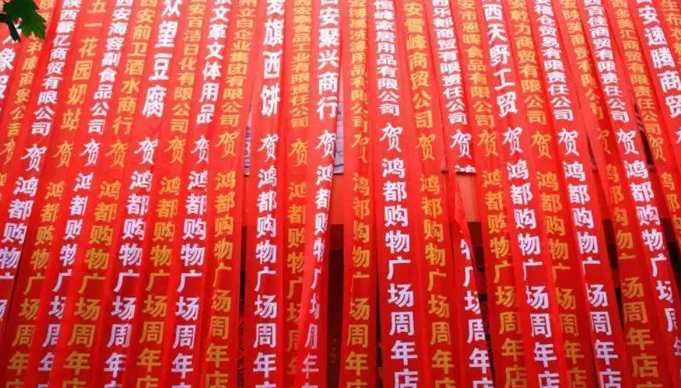 成都條幅橫幅錦旗大菠萝福建官网海纳百川製作安裝