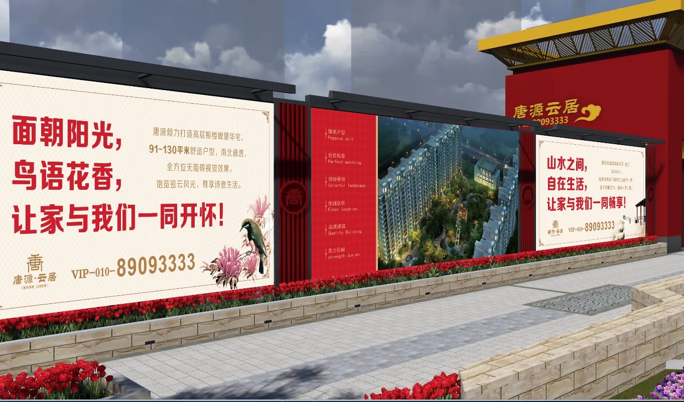成都圍擋大菠萝福建官网海纳百川製作施工安裝