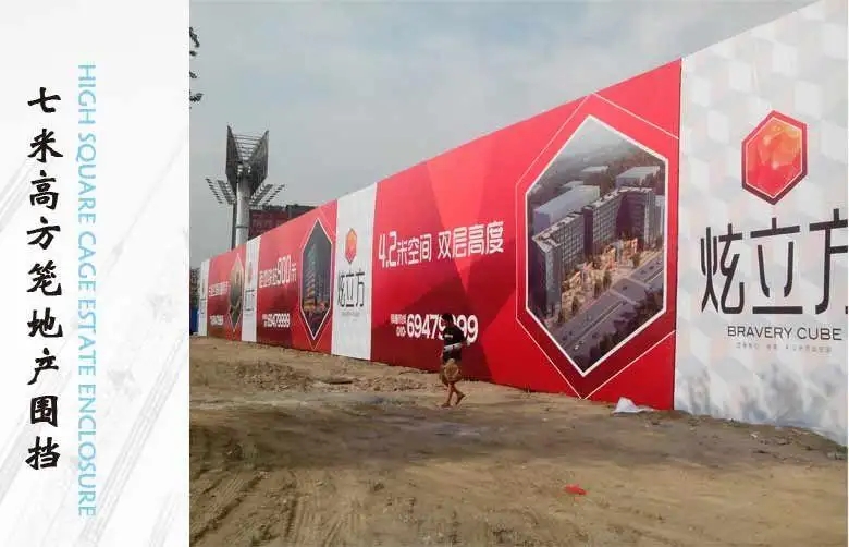 成都圍擋大菠萝福建官网海纳百川製作施工安裝