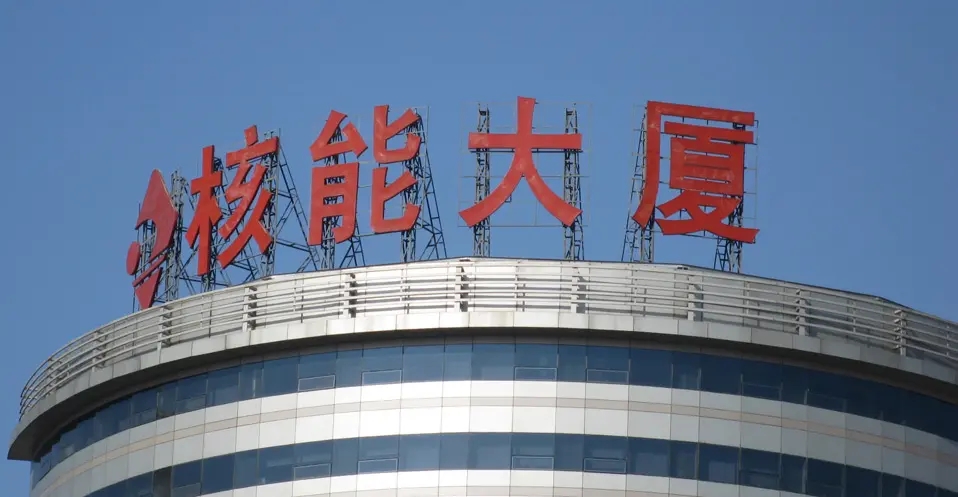 成都樓頂大字大菠萝福建官网海纳百川製作施工安裝