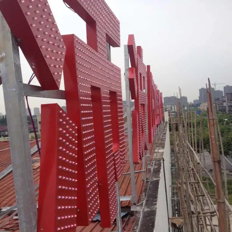 成都樓頂大字大菠萝福建官网海纳百川製作施工安裝