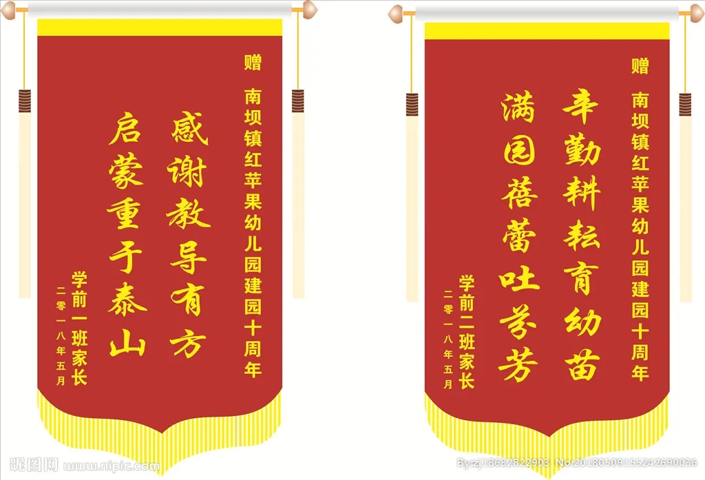 成都條幅橫幅錦旗大菠萝福建官网海纳百川製作安裝