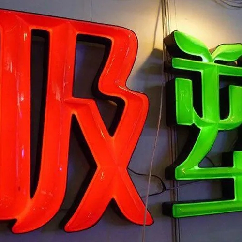 燈箱製作需要找工廠嗎？成都廣告公司回答你