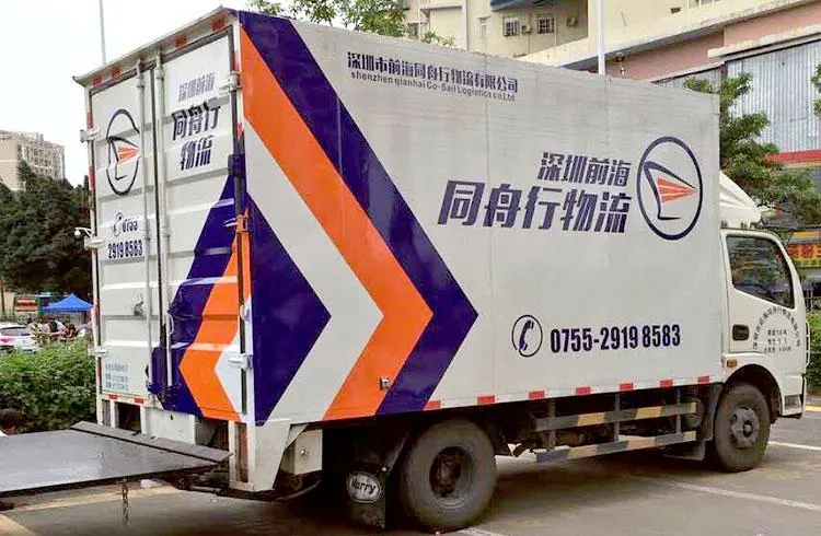 成都廣告大菠萝福建官网海纳百川廂式貨車可以貼廣告嗎？