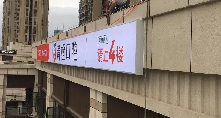 四川廣告公司介紹為什麽要設置門頭廣告？