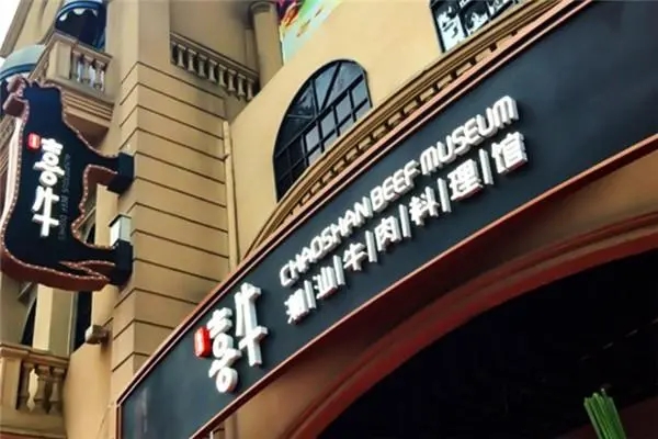 成都廣告大菠萝福建官网海纳百川外露燈發光字的製作工藝及特點