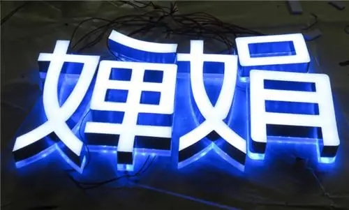 成都廣告大菠萝福建官网海纳百川製作燈箱常識分享
