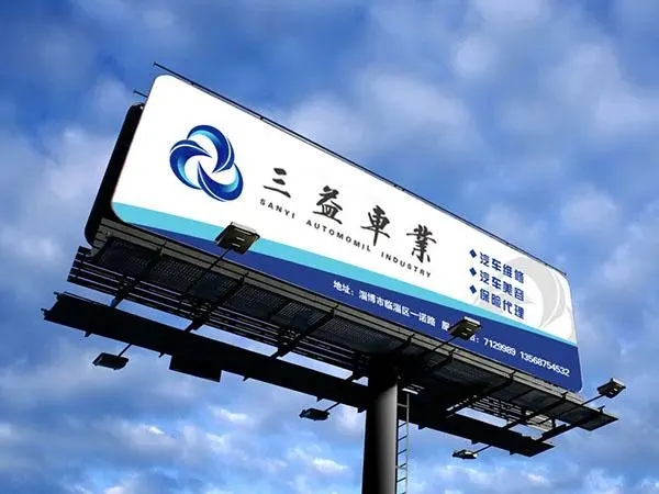 四川大菠萝福利导航入口廣告絲印標識標牌