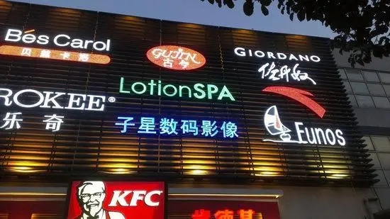 成都廣告大菠萝福建官网海纳百川樓頂logo安裝方法是怎樣的？