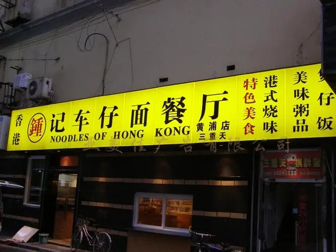 成都廣告公司戶外廣告標識製作工藝是什麽？