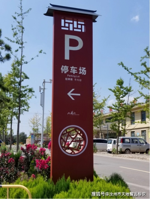 四川廣告公司景區標識標牌怎樣大菠萝福建官网海纳百川才好看