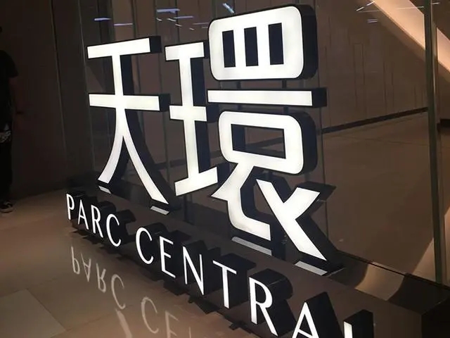 四川廣告公司如何提升門頭製作質量？